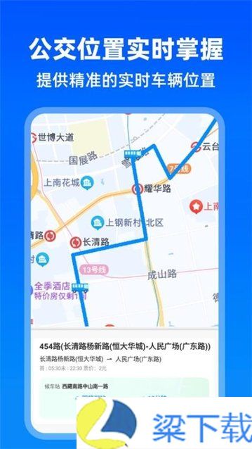 实时公交助手无广告版下载-实时公交助手无广告版