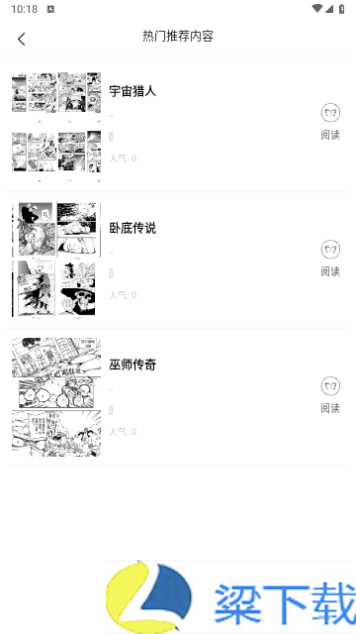 可米漫画2024最新版升级包-可米漫画2024最新版安装包v1.08