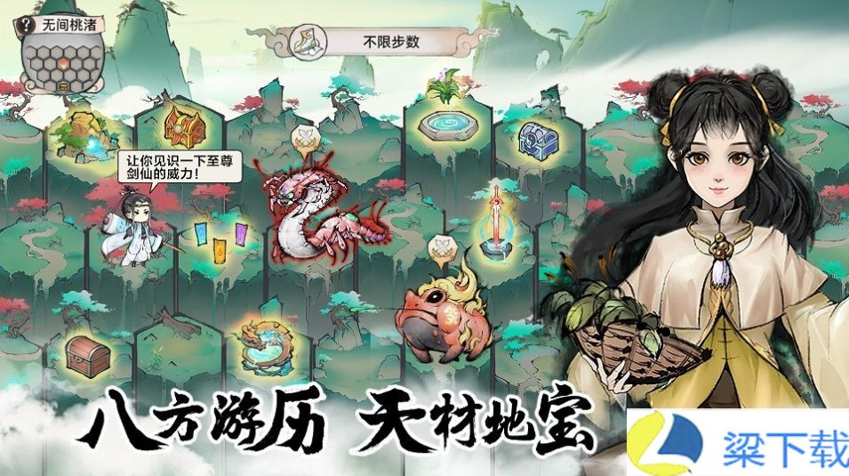 最强祖师0.1折版