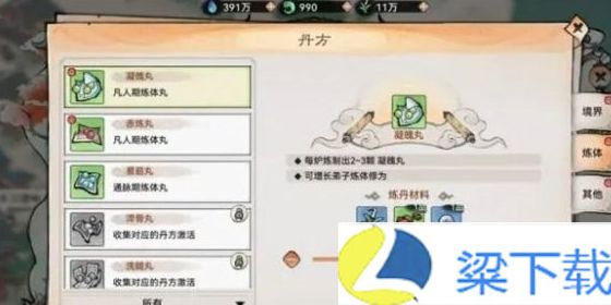 最强祖师0.1折版