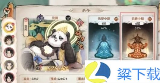 最强祖师0.1折版