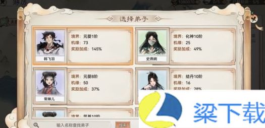 最强祖师0.1折版