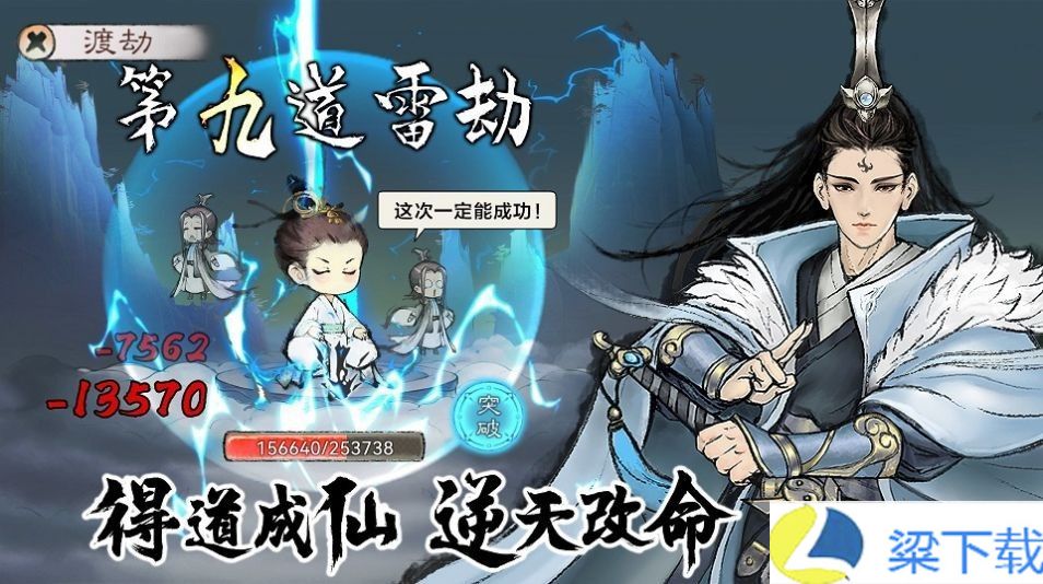 最强祖师0.1折版-最强祖师0.1折版去广告版