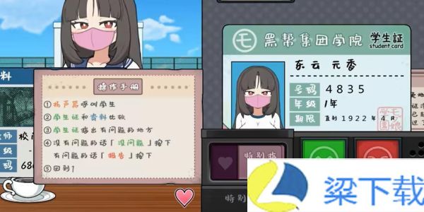 女子学校安检员游戏-女子学校安检员游戏稳定版v1.22