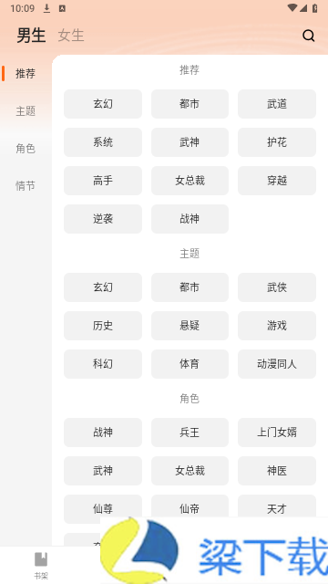 策读小说网2024最新版下载-策读小说网2024中文版