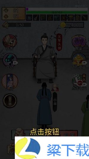 帝王修炼之路-帝王修炼之路安卓版 v1.22