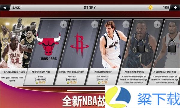 NBA2K20内置菜单-NBA2K20内置菜单联机版 v1.22