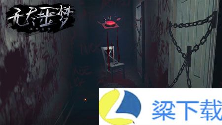 无尽噩梦汉化版-无尽噩梦汉化版安卓版v1.22