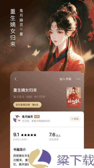 番茄免费小说最新ios版下载-番茄免费小说最新ios版v6.2.9.32