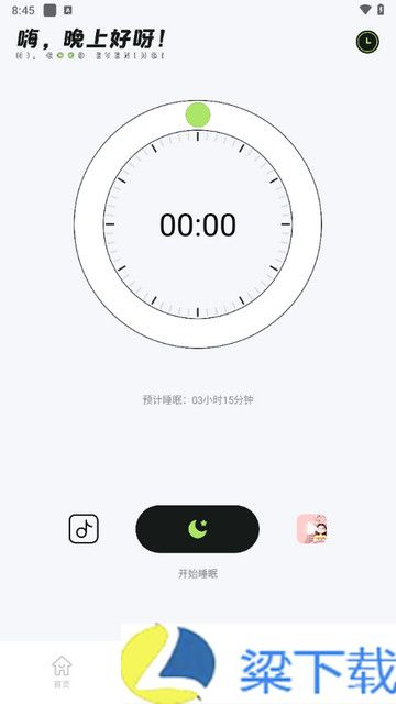 睡觉记录免费版下载-睡觉记录免费版app v1.1