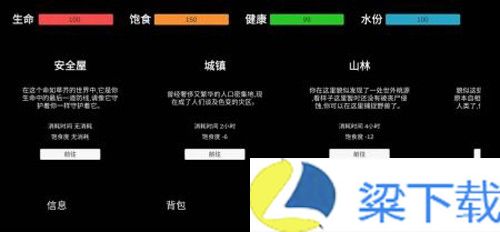 残喘文字游戏官方版