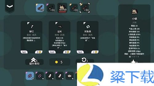 疯狂蜗牛症-疯狂蜗牛症绿色版v1.22