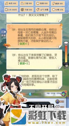 摆烂式修仙折相思-摆烂式修仙折相思免费版