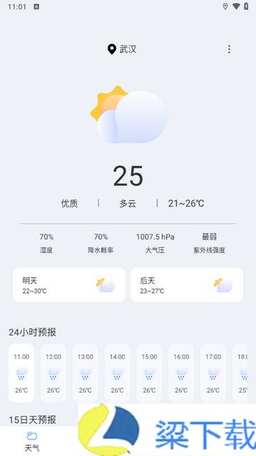 天气嘟嘟最新版升级包-天气嘟嘟最新版安装包v3.0.2