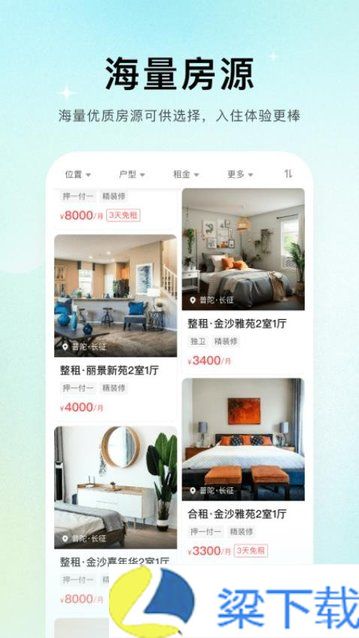 唯果租房ios版下载-唯果租房ios版v1.0.3