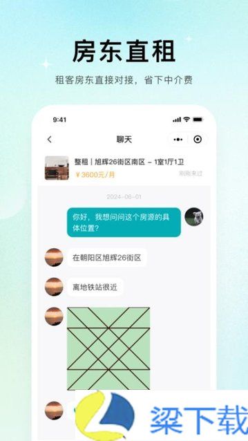 唯果租房ios版下载-唯果租房ios版v1.0.3