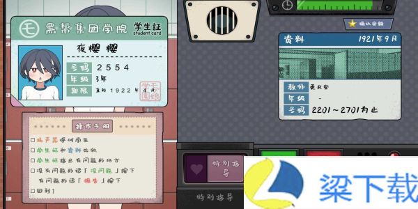 学校安检员-学校安检员中文版v1.22