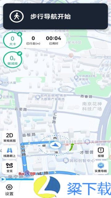 公交伴侣抢先版下载-公交伴侣抢先版v1.4.0