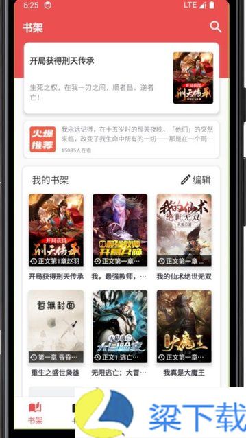 雅鑫阅读官方正版下载-雅鑫阅读官方正版v1.0.0