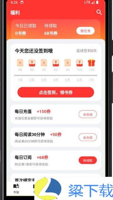 雅鑫阅读官方正版下载-雅鑫阅读官方正版v1.0.0