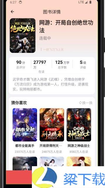 雅鑫阅读官方正版下载-雅鑫阅读官方正版v1.0.0