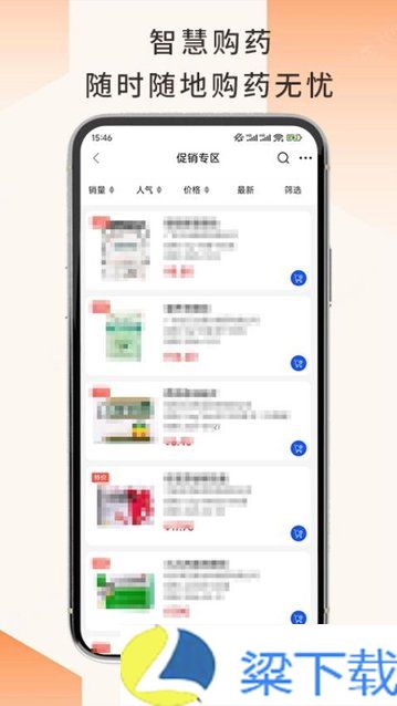 全药购专业版下载-全药购专业版v1.0.3