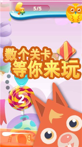 甜品乐消除游戏-甜品乐消除游戏联机版v1.22