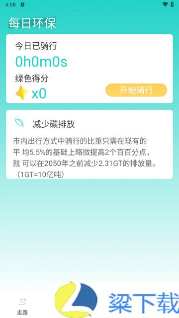 每日健步乐官方正版下载-每日健步乐官方正版v1.0.0