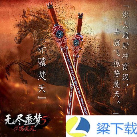 无尽噩梦5最新版