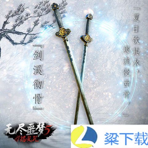 无尽噩梦5最新版