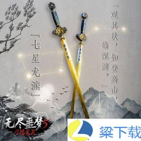 无尽噩梦5最新版