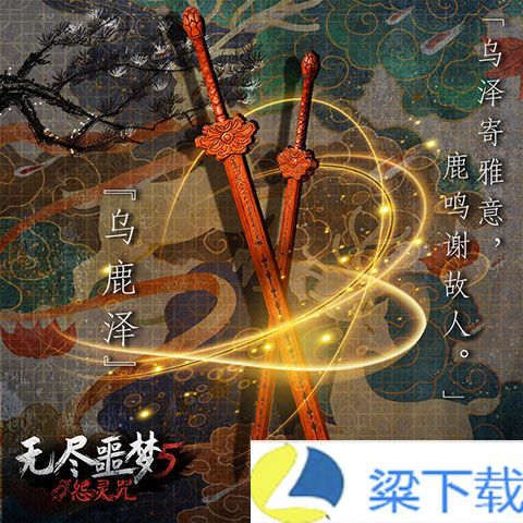 无尽噩梦5最新版