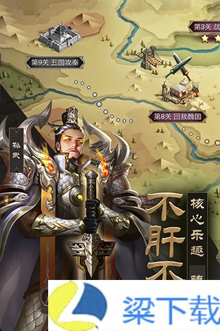 战国梦无限物资版-战国梦无限物资版解锁版v1.22