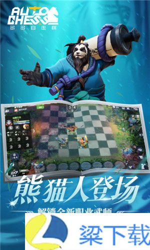 多多自走棋无限金币版-多多自走棋无限金币版解锁版v1.22