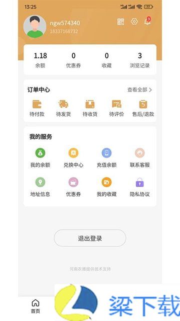 农购优选最新版清爽版下载-农购优选最新版清爽版v2.0.1