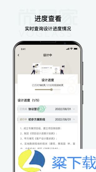 尚层家免费版下载-尚层家免费版appv2.2.8