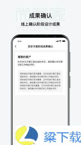 尚层家免费版下载-尚层家免费版appv2.2.8