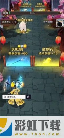 道士狂飙-道士狂飙官方版v1.22