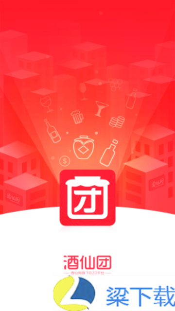 酒仙团精简版下载-酒仙团精简版v3.9.2