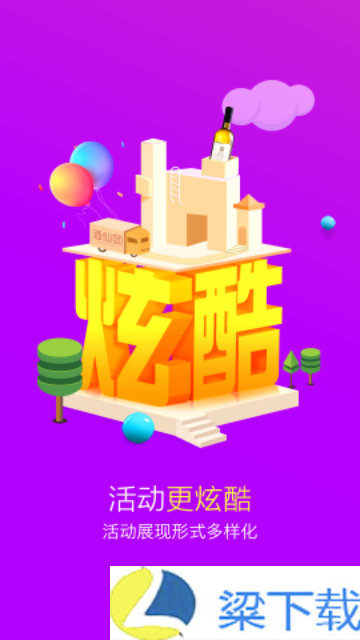 酒仙团精简版下载-酒仙团精简版v3.9.2