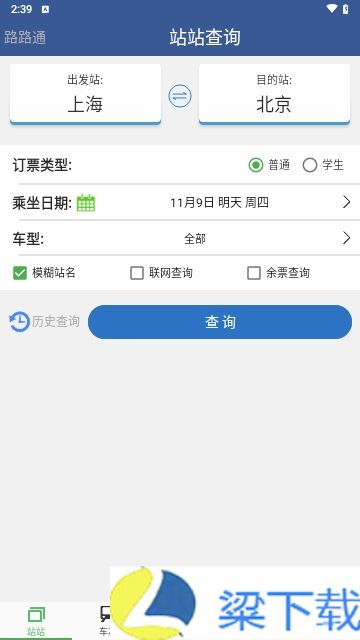 路路通2024最新版下载-路路通2024最新版