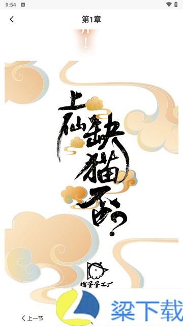 XiuXiu漫画专业版下载-XiuXiu漫画专业版v6.1