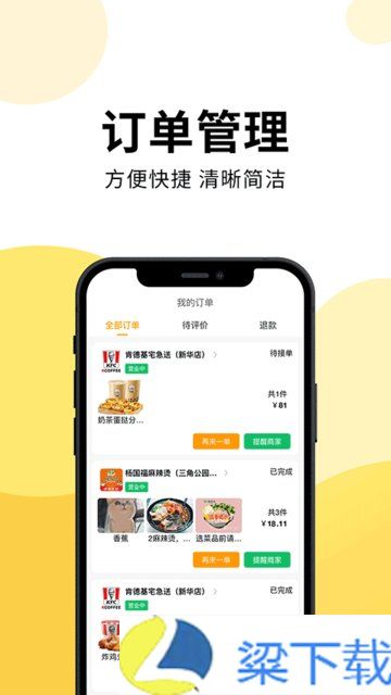 乐送外卖正版下载安装-乐送外卖正版下载v1.18.7