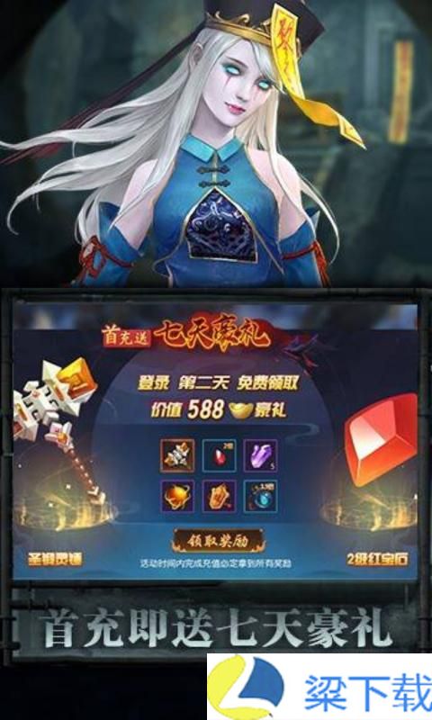 永夜魔君下载-永夜魔君最新版本下载