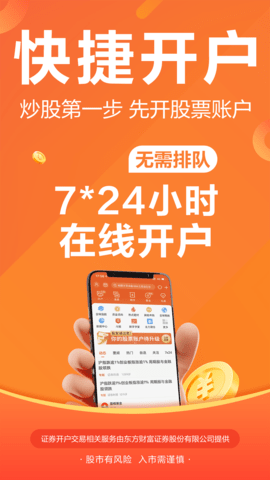 东方财富网2024最新版下载-东方财富网2024最新版