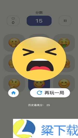 表情消消乐红包版-表情消消乐红包版正式版下载