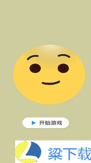 表情消消乐红包版-表情消消乐红包版正式版下载