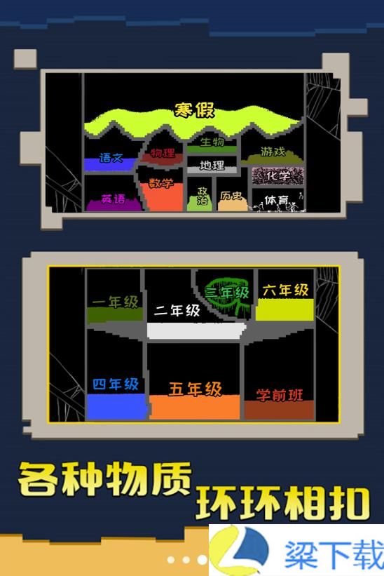 超级工艺沙盒手机版下载-超级工艺沙盒安卓版下载