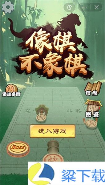 像棋不象棋GM菜单