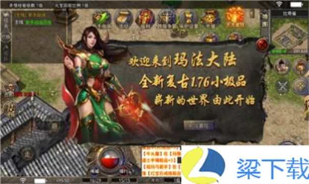 珍铭复古-珍铭复古2024v1.22